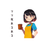 ママ友専用★あるあるスタンプ（個別スタンプ：1）