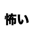 脅されてます（個別スタンプ：1）