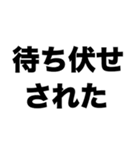 脅されてます（個別スタンプ：3）