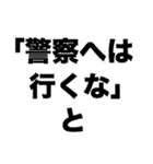 脅されてます（個別スタンプ：5）