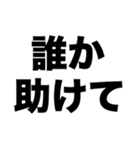 脅されてます（個別スタンプ：7）