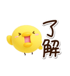 まるピヨ【3D】（個別スタンプ：1）