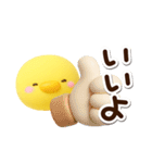 まるピヨ【3D】（個別スタンプ：2）