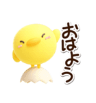 まるピヨ【3D】（個別スタンプ：5）