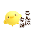 まるピヨ【3D】（個別スタンプ：6）