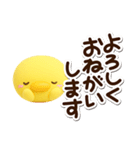 まるピヨ【3D】（個別スタンプ：7）