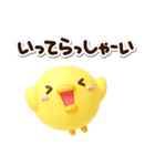 まるピヨ【3D】（個別スタンプ：10）