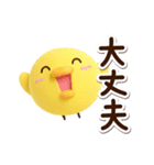 まるピヨ【3D】（個別スタンプ：11）