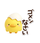 まるピヨ【3D】（個別スタンプ：13）