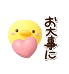 まるピヨ【3D】（個別スタンプ：14）