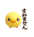 まるピヨ【3D】（個別スタンプ：16）