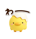 まるピヨ【3D】（個別スタンプ：20）