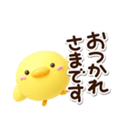 まるピヨ【3D】（個別スタンプ：22）