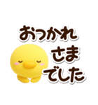 まるピヨ【3D】（個別スタンプ：23）