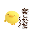 まるピヨ【3D】（個別スタンプ：24）