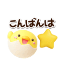 まるピヨ【3D】（個別スタンプ：25）