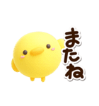 まるピヨ【3D】（個別スタンプ：28）