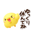 まるピヨ【3D】（個別スタンプ：29）