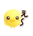 まるピヨ【3D】（個別スタンプ：30）