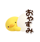 まるピヨ【3D】（個別スタンプ：31）