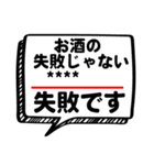 断酒応援！！2（個別スタンプ：5）