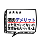 断酒応援！！2（個別スタンプ：7）