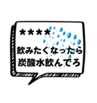 断酒応援！！2（個別スタンプ：8）