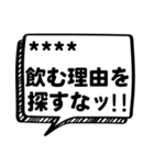 断酒応援！！2（個別スタンプ：9）