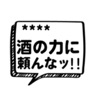 断酒応援！！2（個別スタンプ：10）