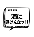 断酒応援！！2（個別スタンプ：11）