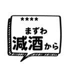 断酒応援！！2（個別スタンプ：13）