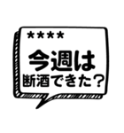 断酒応援！！2（個別スタンプ：15）