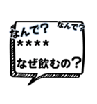 断酒応援！！2（個別スタンプ：16）