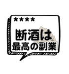断酒応援！！2（個別スタンプ：17）