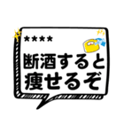 断酒応援！！2（個別スタンプ：19）