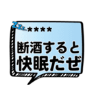 断酒応援！！2（個別スタンプ：20）