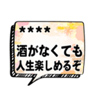 断酒応援！！2（個別スタンプ：22）