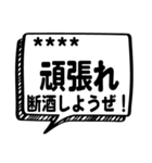 断酒応援！！2（個別スタンプ：24）