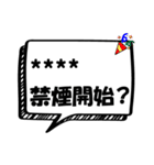 禁煙応援名前入り（個別スタンプ：9）