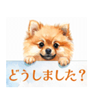 水彩感じるポメラニアンスタンプ（個別スタンプ：39）