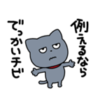 はっきりしない わるめのねこ（個別スタンプ：16）