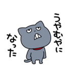 はっきりしない わるめのねこ（個別スタンプ：20）