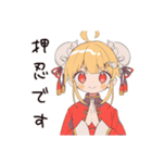 カンフー娘のバイト敬語♡萌え（個別スタンプ：1）