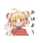 カンフー娘のバイト敬語♡萌え（個別スタンプ：2）