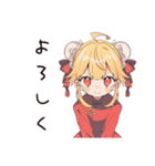 カンフー娘のバイト敬語♡萌え（個別スタンプ：3）