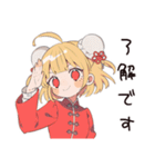 カンフー娘のバイト敬語♡萌え（個別スタンプ：7）