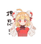カンフー娘のバイト敬語♡萌え（個別スタンプ：10）