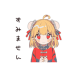 カンフー娘のバイト敬語♡萌え（個別スタンプ：11）