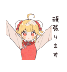 カンフー娘のバイト敬語♡萌え（個別スタンプ：12）