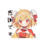 カンフー娘のバイト敬語♡萌え（個別スタンプ：13）